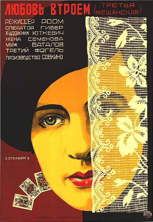 Bed and Sofa (Tretya meshchanskaya, 1927) original Soviet film poster by the Stenberg Brothers, Vladimir and Georgii